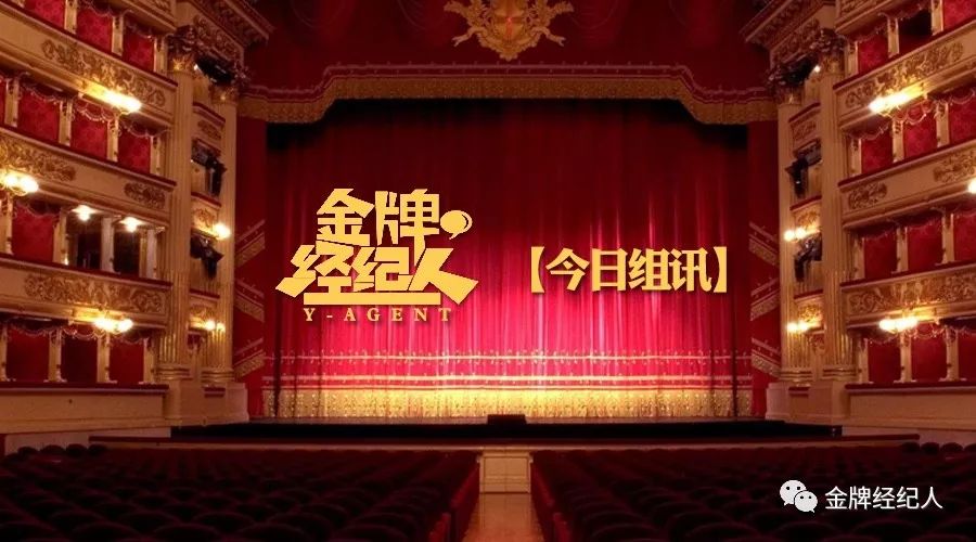 今日组讯丨五百导演电视剧《瞄准》、徐静蕾监