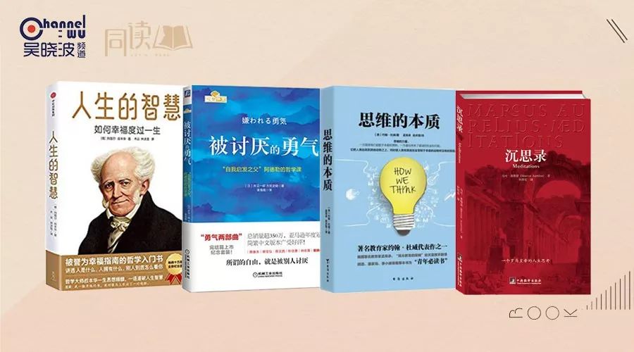 世界读书日：为什么有时读书越多，思想越浅薄 | 同读一本书