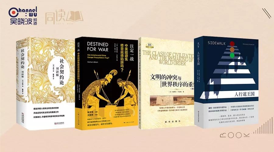 世界读书日：为什么有时读书越多，思想越浅薄 | 同读一本书