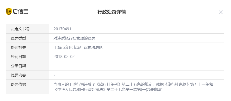出境领队招聘_招聘 长线领队(4)