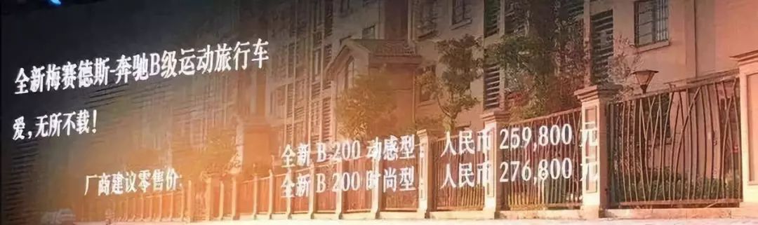 宝马2系不孤单!全新奔驰B级实力怎样?