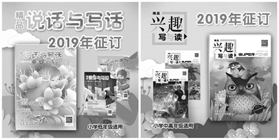 作文发表！“小粉丝”写信感谢编辑部