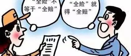 来，换车君和你聊聊车险那些事儿