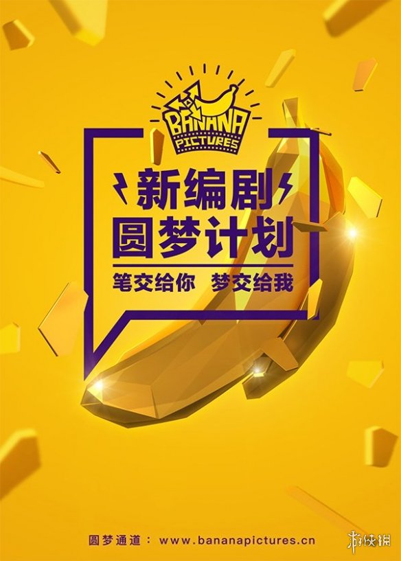 奖金630万!王思聪香蕉影业“新编剧圆梦计划”启动!