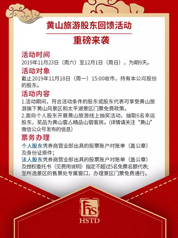 图片来源:黄山旅游