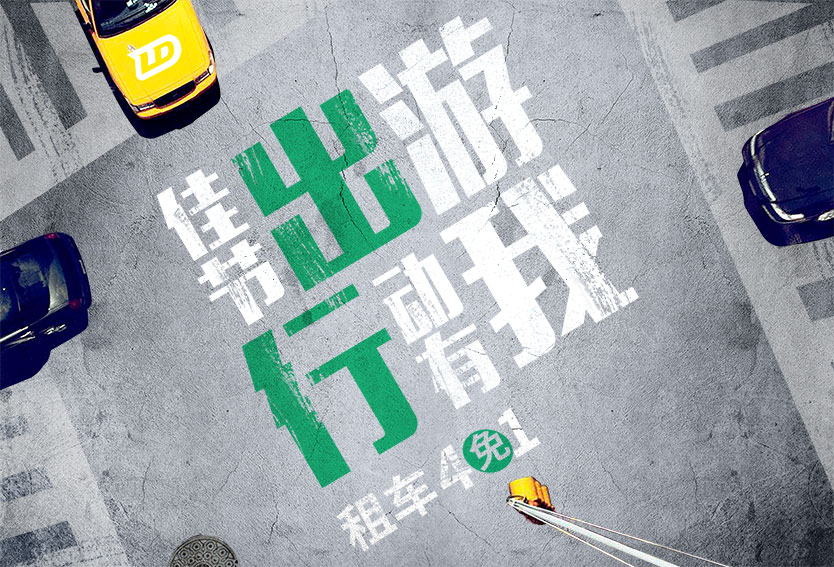 清明节返乡祭祖省时省力 联动云租车比坐高铁还便宜