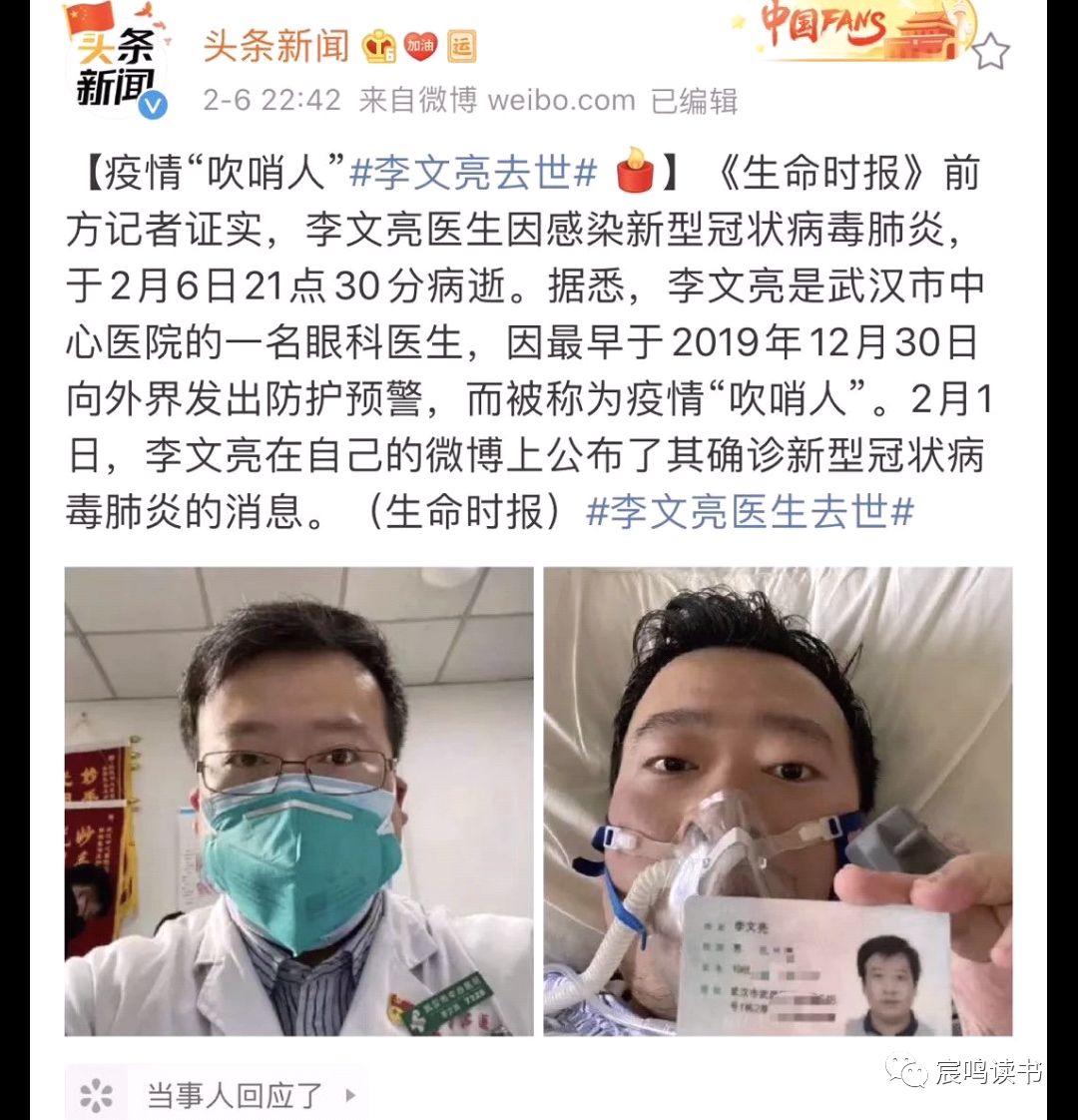 世卫组织缅怀李文亮 钟南山谈李文亮去世真相 疫情吹哨人李文亮预警疫情被训遭冤枉事件始末