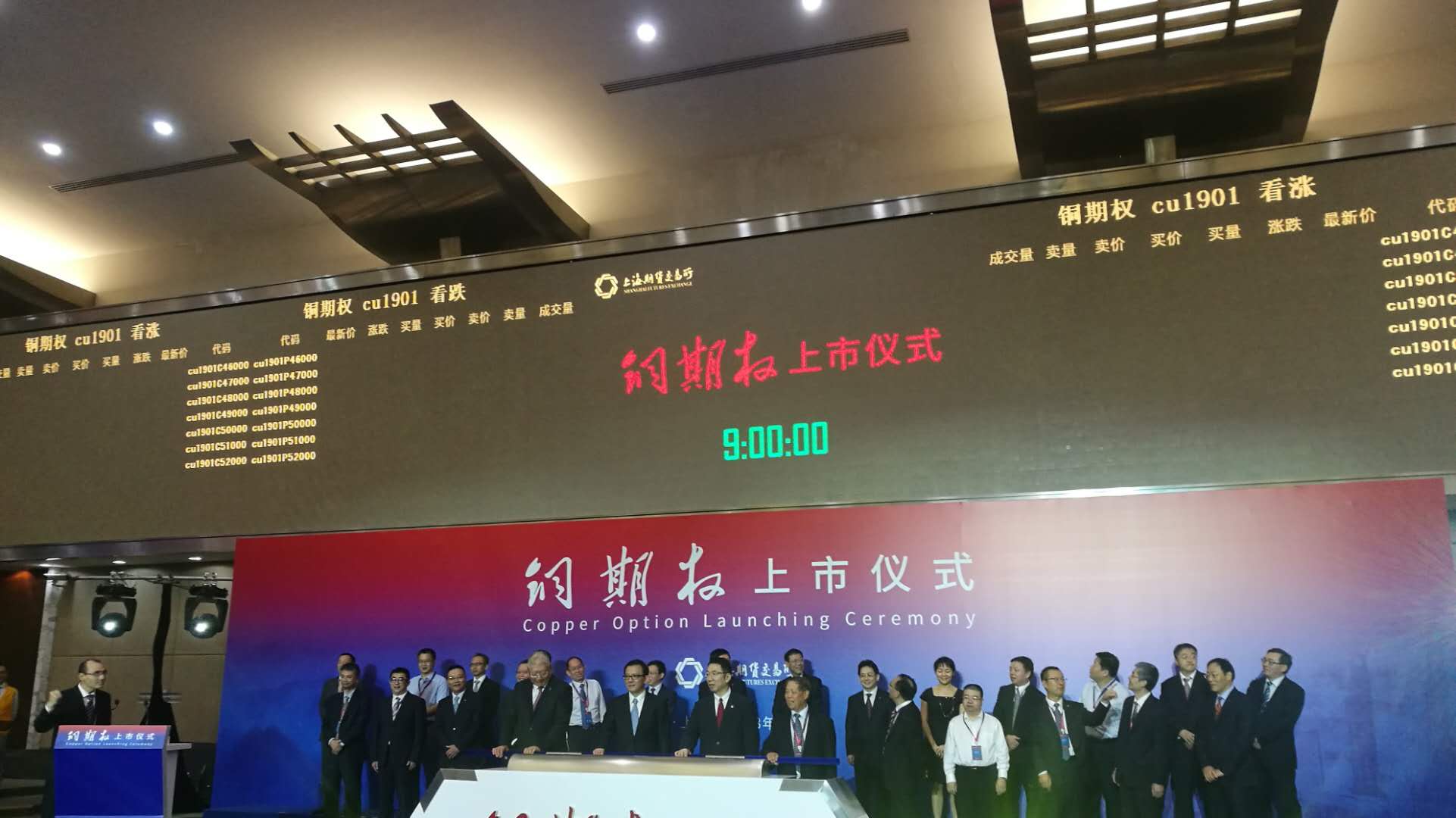 铜期权正式挂牌交易 方星海:将推进天然橡胶、