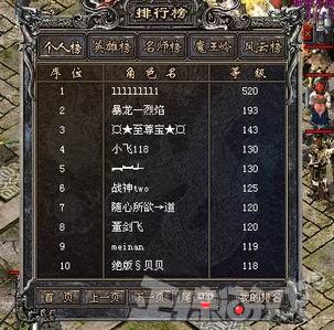 王思聪充钱都比不过他!一人追着200个土豪打,打到玩家不敢上线!