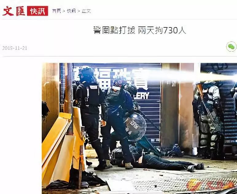 港媒揭露港警击退暴徒“援兵社保查询个人账户