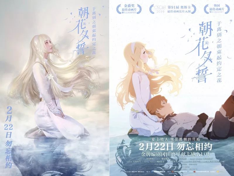 吴倩担任《朝花夕誓》推广大使 cos女主角被赞神还原