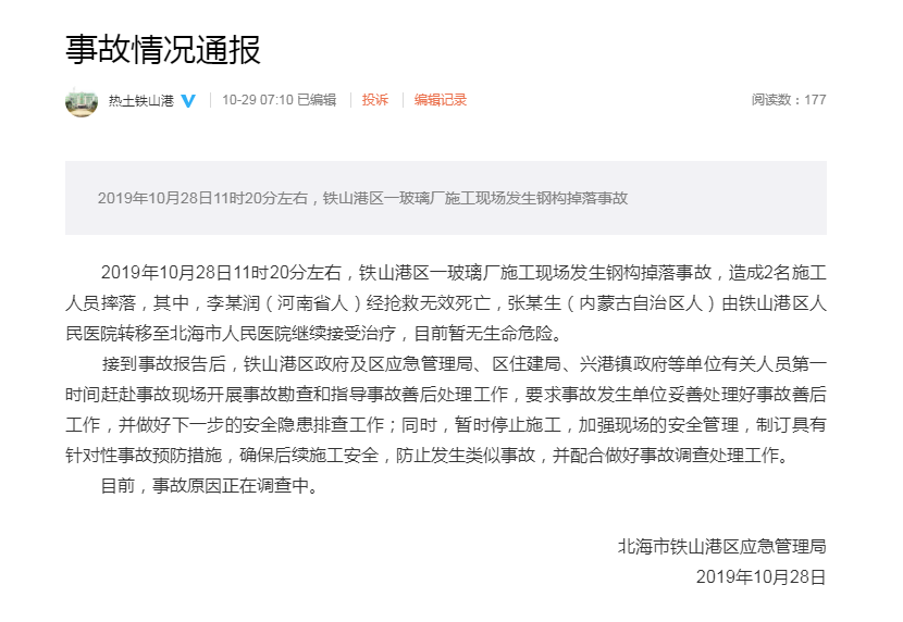 凯发登录 - 赖港14年无主“洋垃圾”销毁成本是货值几十倍!上海海关:今年已处理523吨