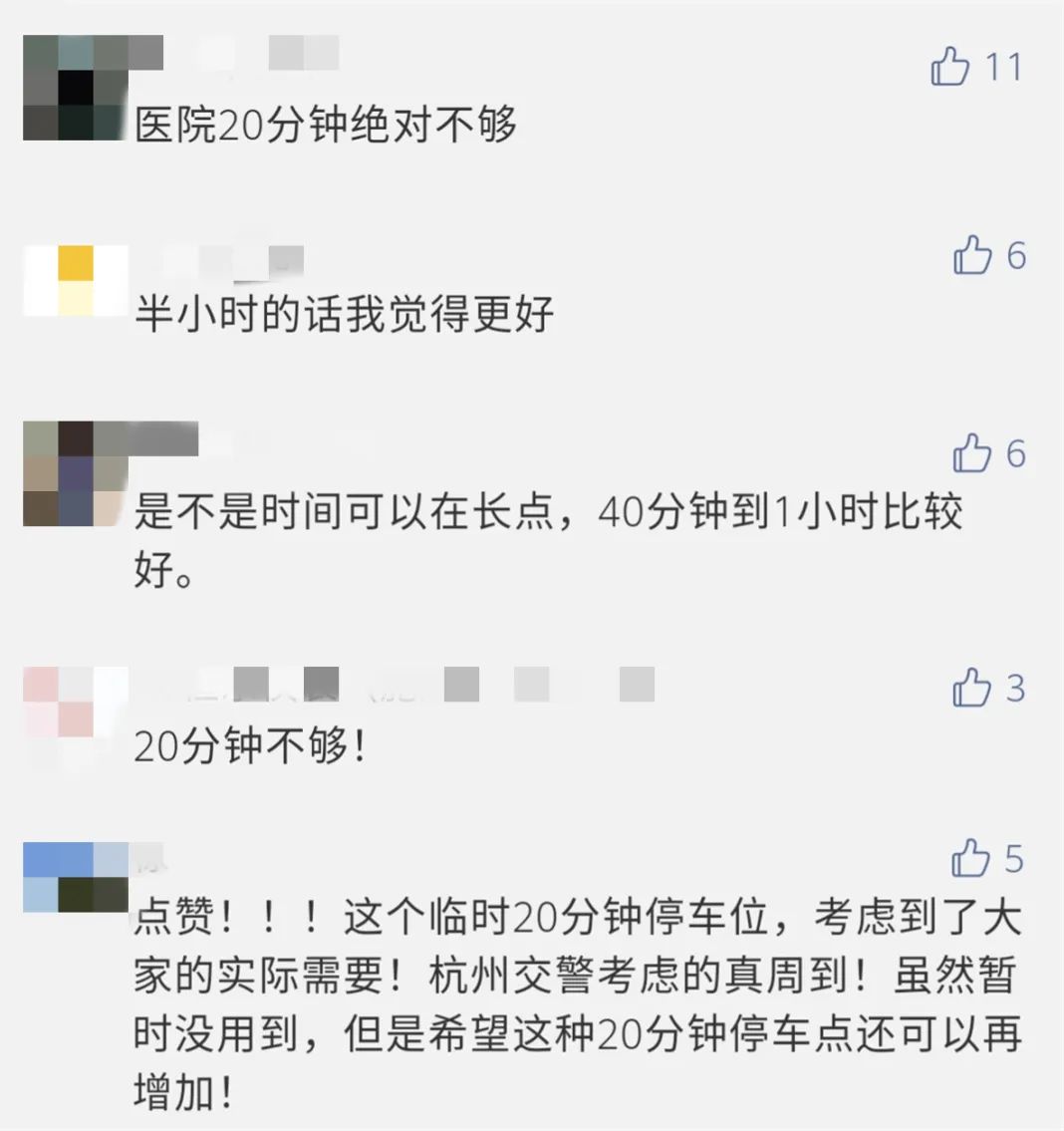 “路面限时免费停车位”?广东需要复制吗?【饮茶论道】