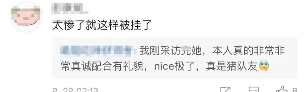 吴谨言团队再度被曝态度傲慢：我们都录快本了，不上你们那种综艺
