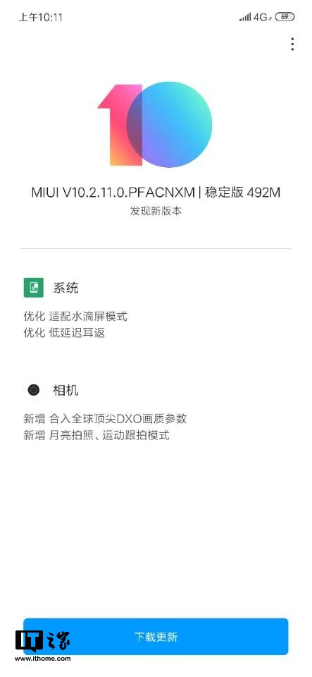 小米9首发日获系统更新:适配水滴屏,新增月亮拍照