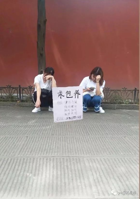 ps恶搞第547期:求大神在前面p两个碗,像在街上乞讨