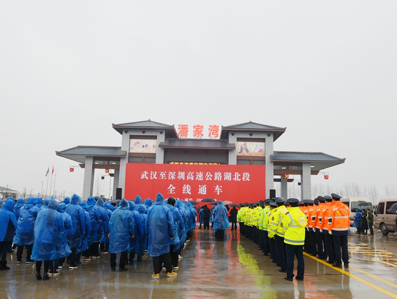 [湖北]武深高速嘉鱼北段通车 从武汉到嘉鱼只需