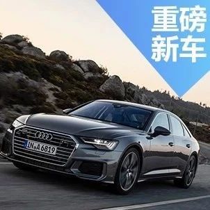 全新奥迪A6L实车曝光，买5系和E级的会后悔吗？