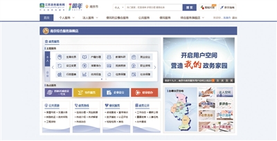 南京市工程建设项目 “并联审批”管理系统上线试运行