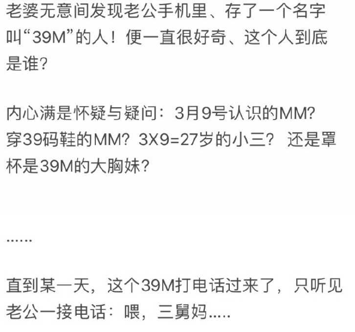 婚前协议生娃后必须减肥 每日轻松一刻3月1日晚间版