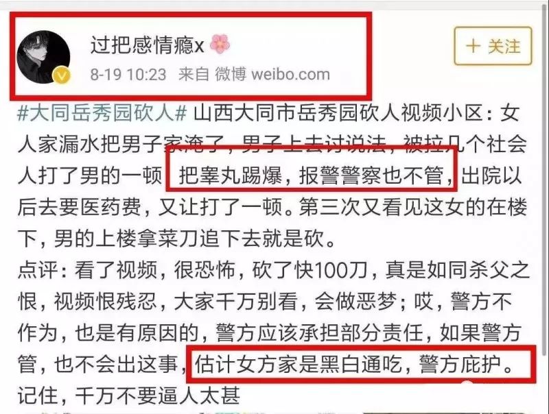男子因睾丸被踢爆,怒起杀人?别再给杀人犯洗地
