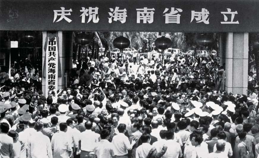 　1988年4月26日，海南建省办经济特区，数万名群众聚集在海南省委、省政府门前欢庆。摄影/周可斌