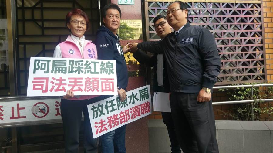 国民党“立委”4月1日告发台“法务部长”(图片台湾“中时电子报”)