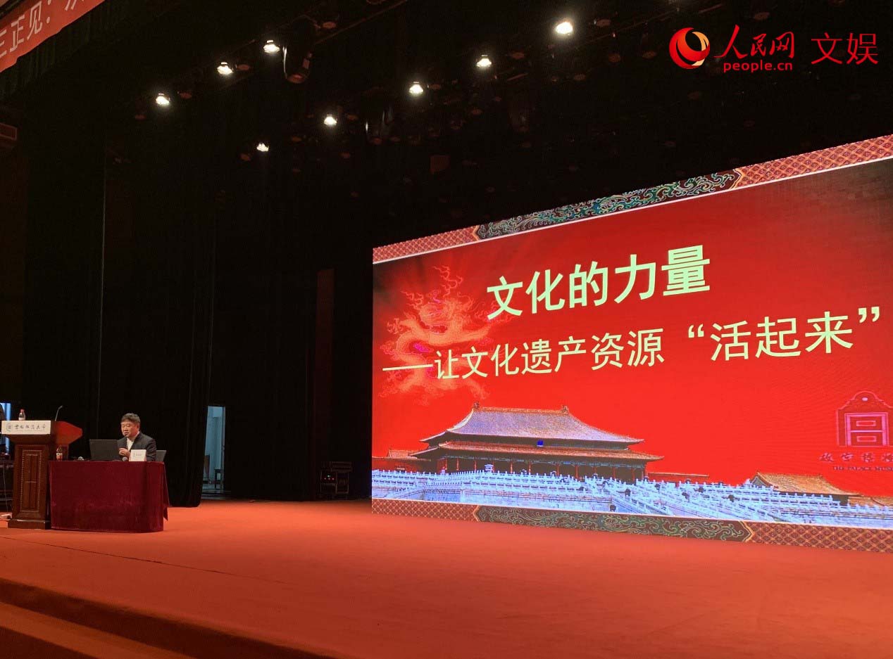 单霁翔作讲座。人民网刘颖颖 摄