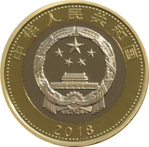 纪念币背面。