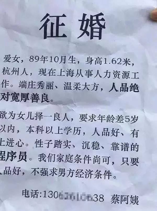 关键字 : 征婚广告人事招聘套路 权利保护声明页/notice to right