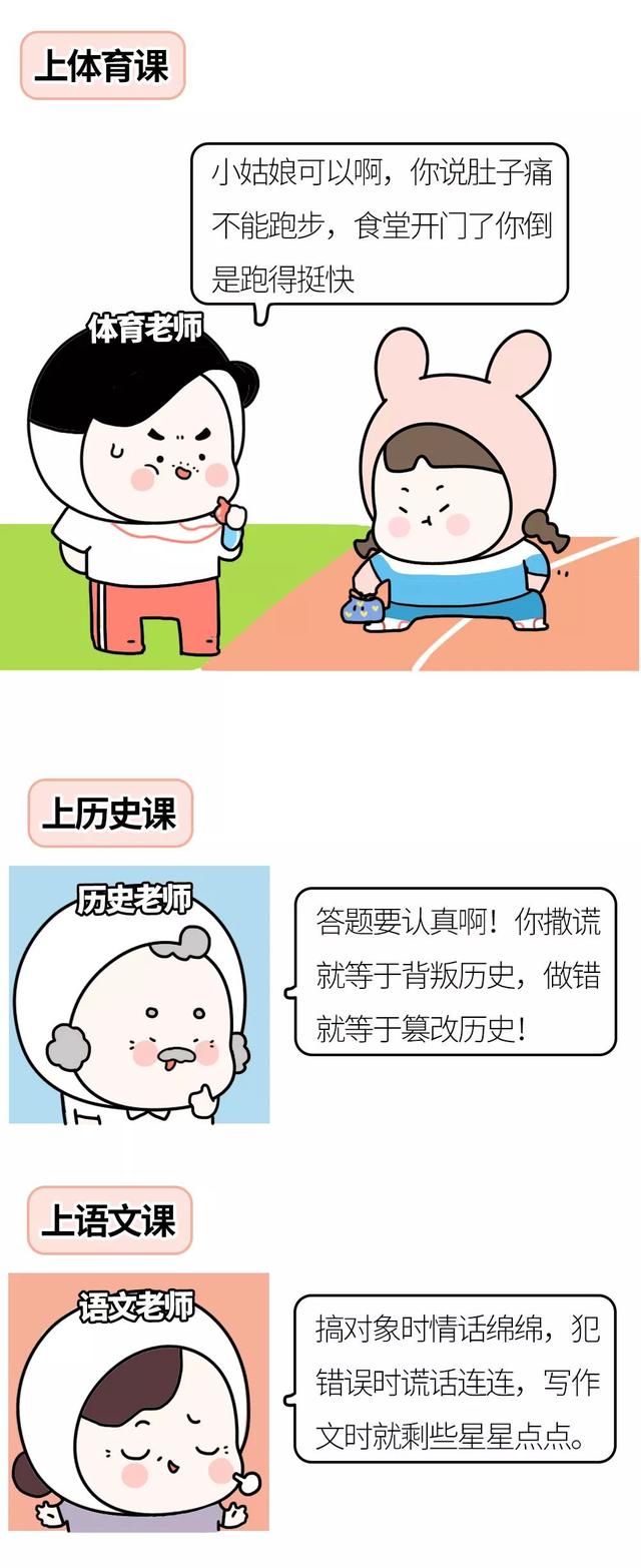 女生上课偷偷照镜子,结果……哈哈哈