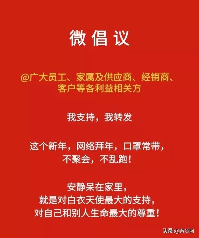 重要通知:东风商用车下属各单位推迟开工
