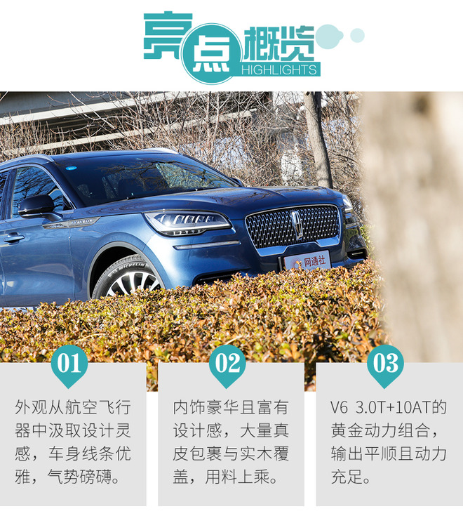 如何打败德系三强 林肯飞行家市场竞争力解析