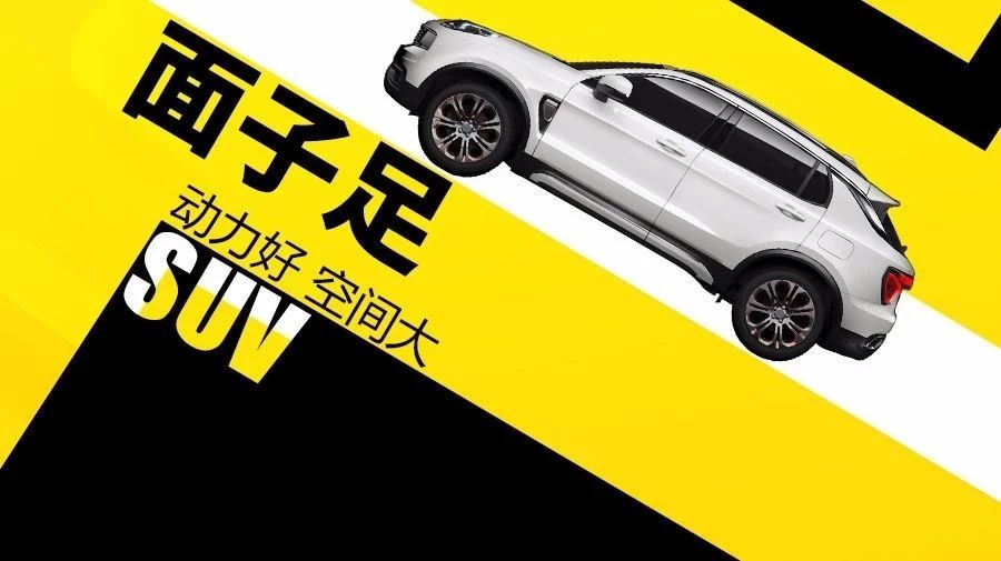 面子足动力好空间大 20万包牌SUV怎么选？