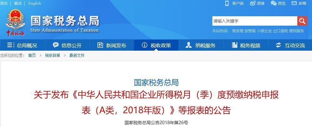 税局紧急通知:7月征期这3项内容大变