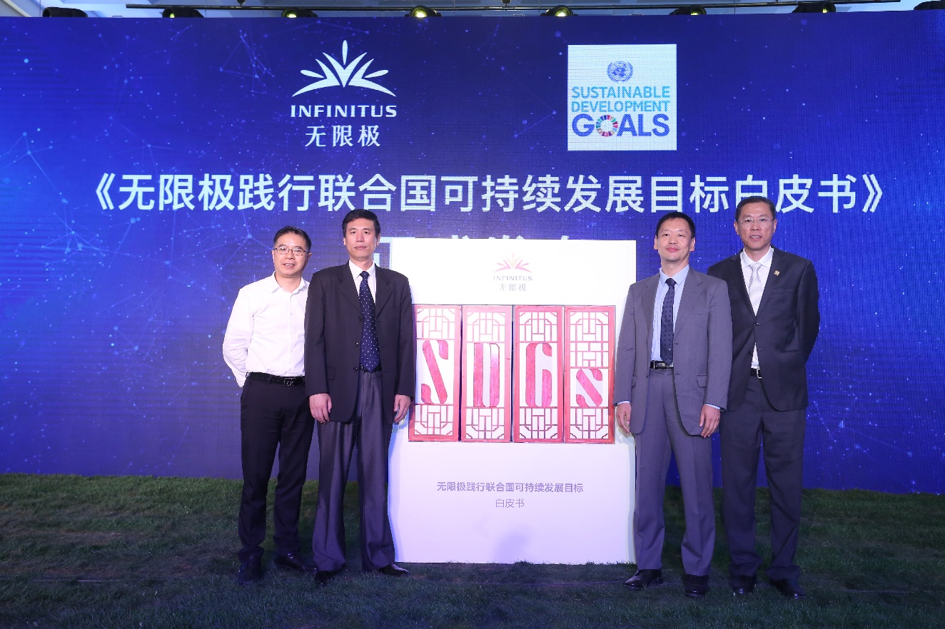 无限极加入“金蜜蜂全球企业社会责任2030 倡议”