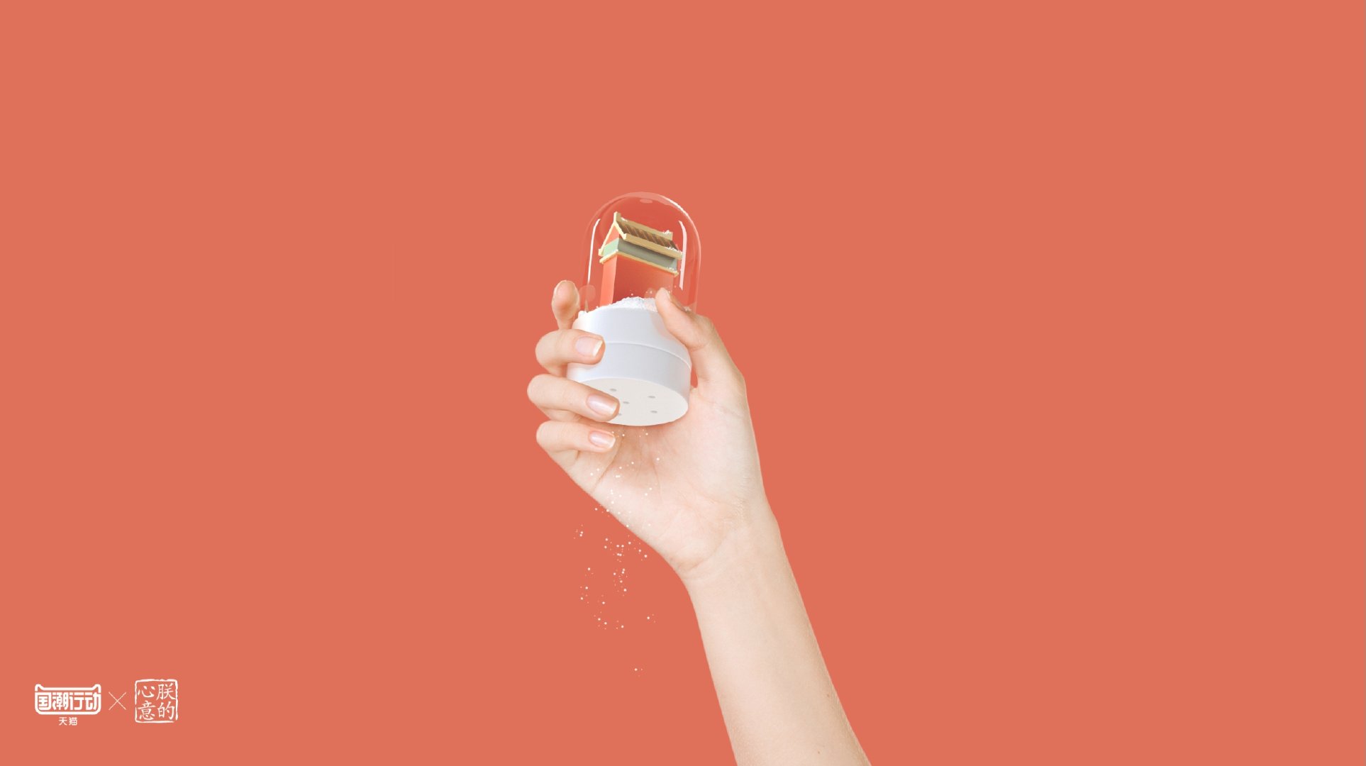 【发现好物】这款初雪调味料瓶,带你一年四季感受故宫雪景