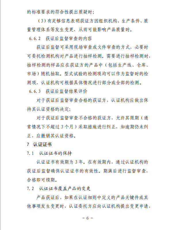 凤凰娱乐a主管61166_一二级价差缩小 科创板新股只涨不跌概率下降