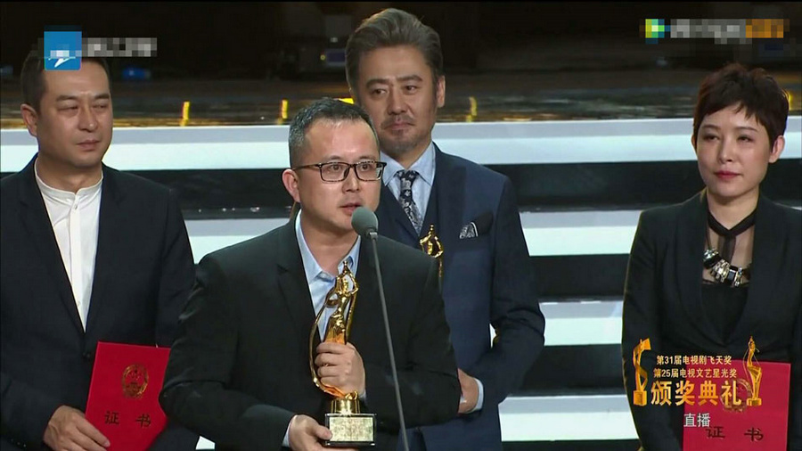 《那年花开月正圆》摘得飞天奖优秀电视剧大奖
