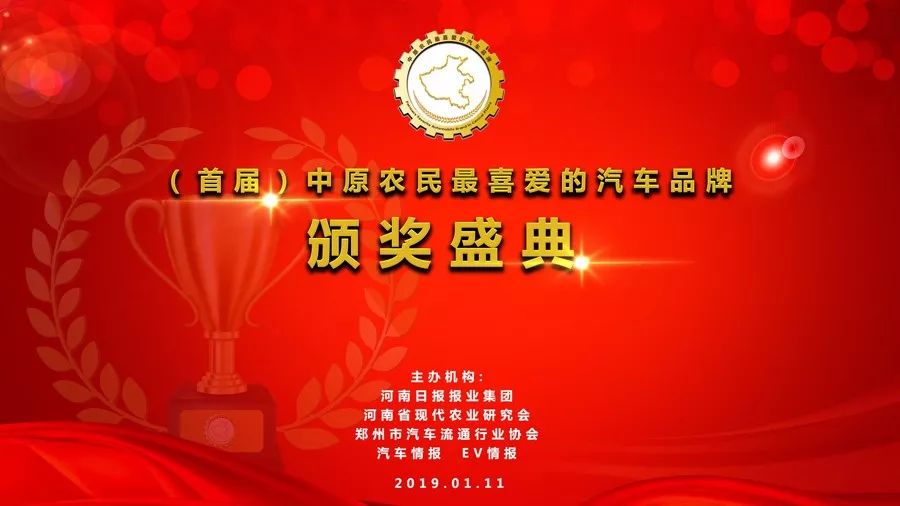 在中原之巅颁发最接地气的奖项,“中原农民最喜爱的汽车品牌”有什么看点?