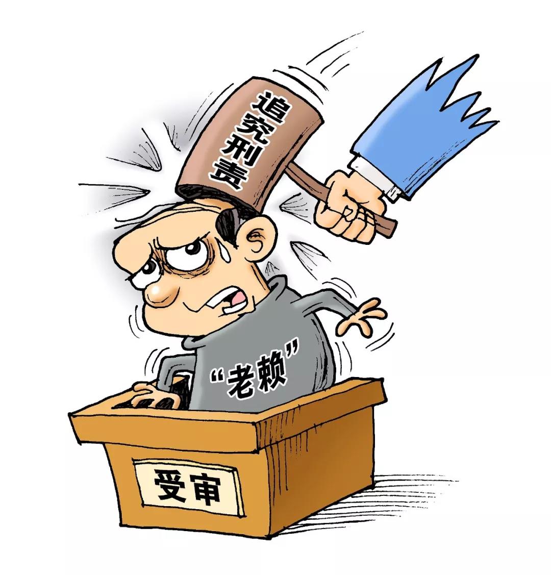 老赖拒不执行法院判决怎么办?拒执罪了解