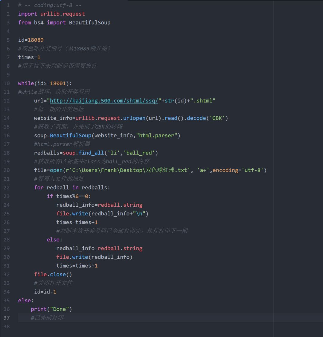 Python+Java简单分析这6年的双色球