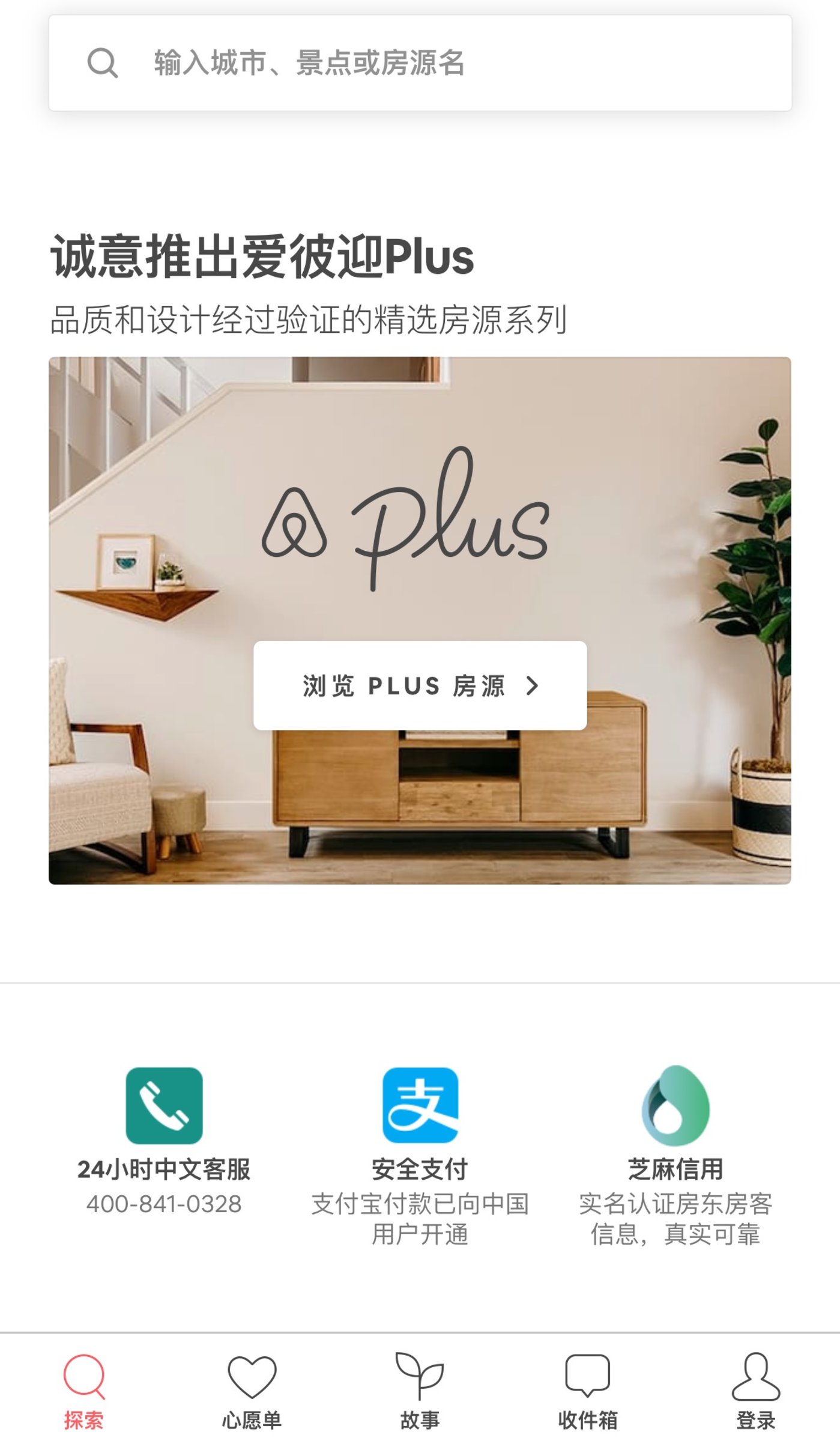 褪去共享经济的外衣，调头后的Airbnb与他的“中国学徒”们还能怎么走？