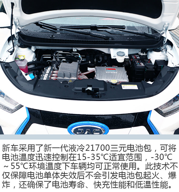 续航里程质的飞跃 试驾全新江淮iEV6E 运动版