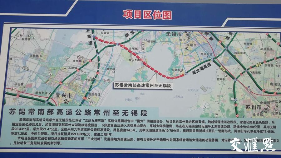 "国内最长水下隧道"太湖隧道全面施工 将成为沪宁新快速通道