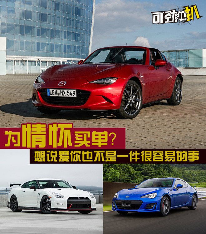 为情怀买单？ 想说爱你也不是一件很容易的事