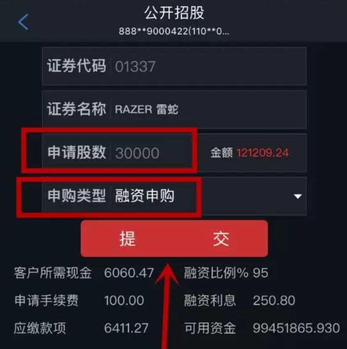 七问七答解读小米打新 港股再迎中资股上市潮