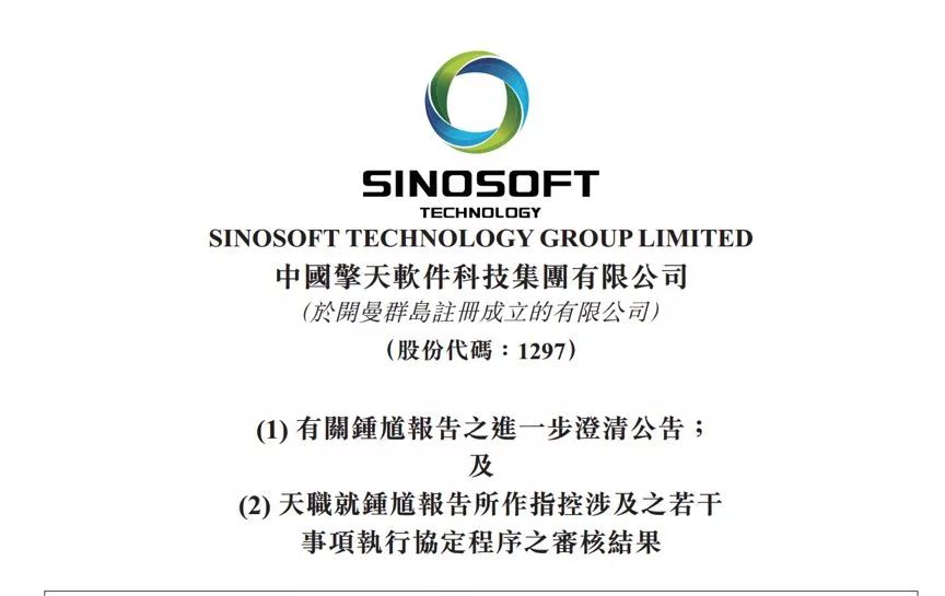 手拆一只阿里系上市公司财务真相:擎天还是财