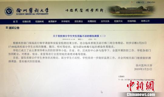 学校发布第二次公告。 朱志庚 摄