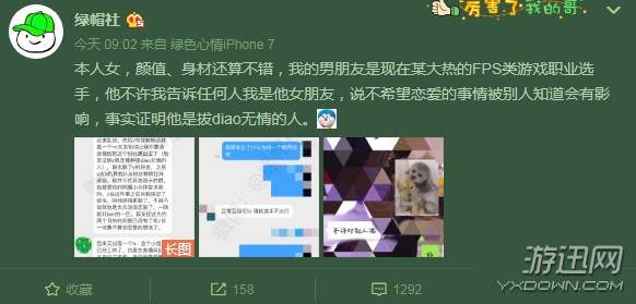 吃鸡圈又曝渣男主播!《绝地求生》选手躺枪,网友起哄 网曝某《绝地求生》主播疯狂约粉 常和娱乐明星4排吃鸡